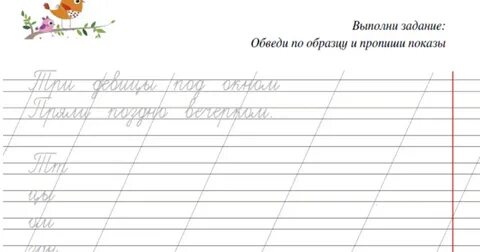 Генератор прописей