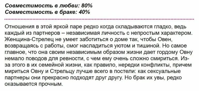 Совместимость весы женщина. Мужчина Овен и женщина весы. Совместимость овна женщины и весов мужчины. Овен мужчина весы женщина совместимость.