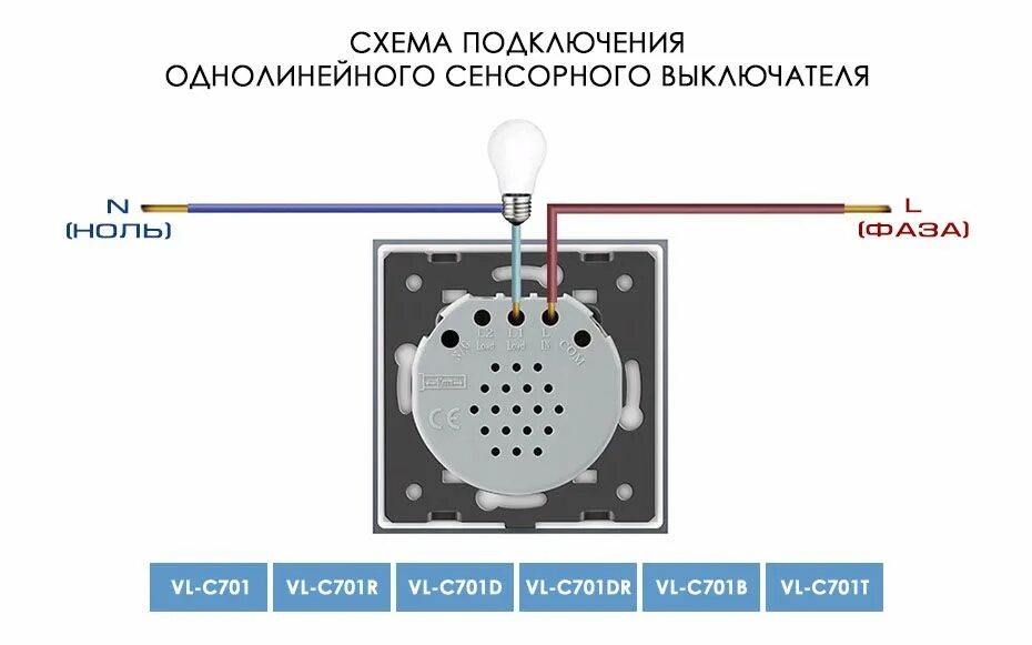 Как подключить алису к выключателю света. Livolo сенсорный выключатель схема подключения. схема подключения сенсорного проходного выключателя livolo. схема подключения сенсорного выключателя света 220 вольт. схема подключения проходного сенсорного переключателя.