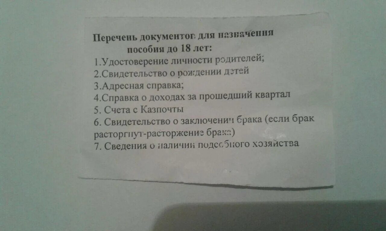 Какие документы нужно до 17 лет