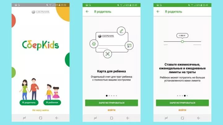 Ребенку установить приложение сберкидс. Сбер kids приложение. сбербанк для детей приложение. оформить детскую карту сберкидс. как выглядит приложение сберкидс.