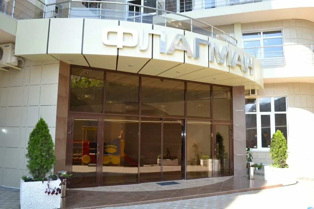 Ул красная сочи. Войкова, 1/1. Красная улица 2 сочи. Ул красная сочи. Просперус сочи.