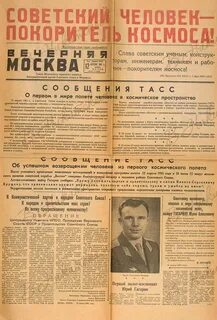 Время первых газета