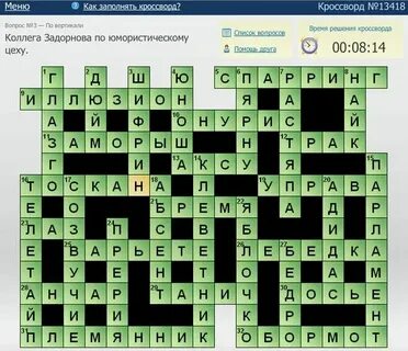 Систематическая помощь кому либо сканворд 7