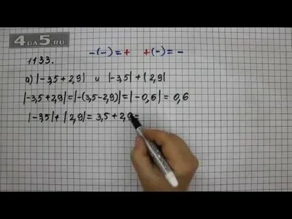 Математика шестой класс упражнение 2.14