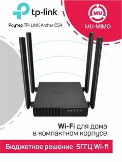 Отзывы роутер archer
