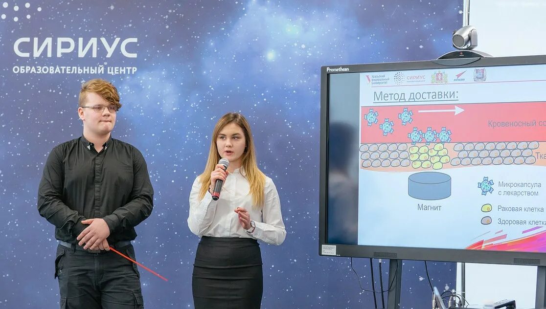 Форум микроэлектроника 2025 сириус. Сириус 2025. сириус проектная смена. сириус уральская проектная смена 2025. уральская проектная смена.