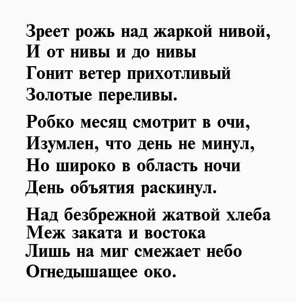 Обычные стихотворения. Стихотворение про обычный день. стихотворение про ингу. обычный стих обычный стих обычный стих обычный стих. покажи обычные стихотворения.