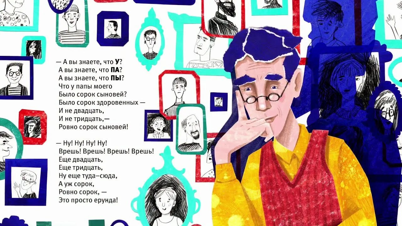Книга врун. Д хармс врун. иллюстрация к стихотворению врун хармса. стихотворение хармса врун.