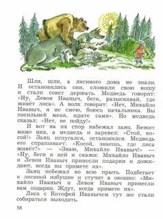 3 класс ефросинина читать