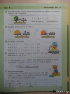 Перспектива 1 класс математика уроки