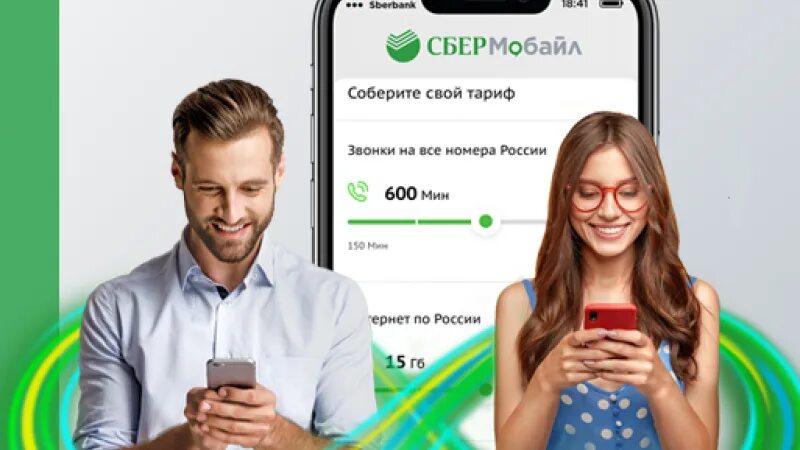 Сбермобайл как связаться. Сбермобайл тарифы. оператор сбермобайл. сбермобайл акция. сбермобайл официальный оператор.