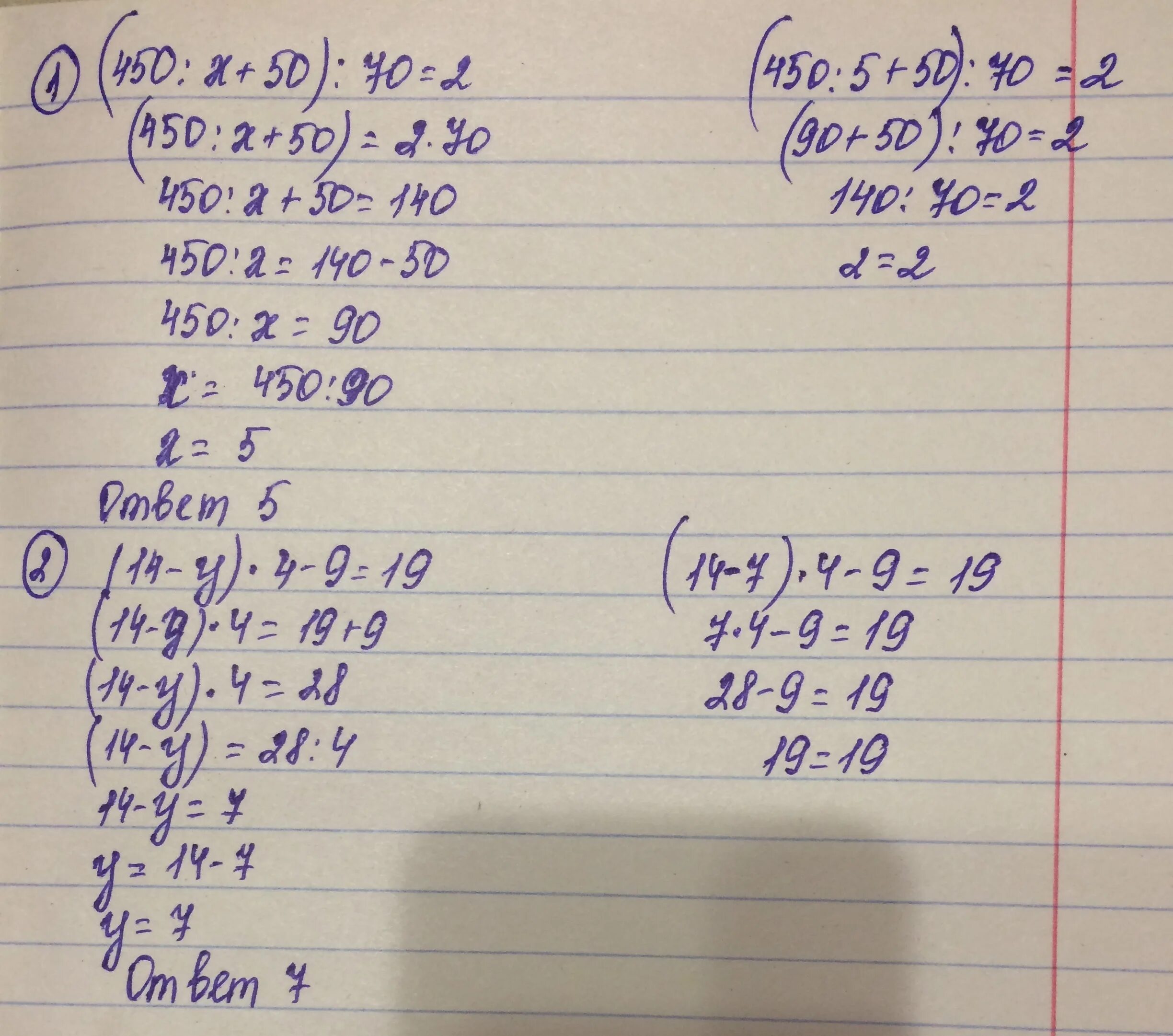 14 5 4x 0. [450: X±50]:70=2. (450 :Х+50):70=2. Решение уравнения 450:x+50 70 2. (450:Х+50):70.