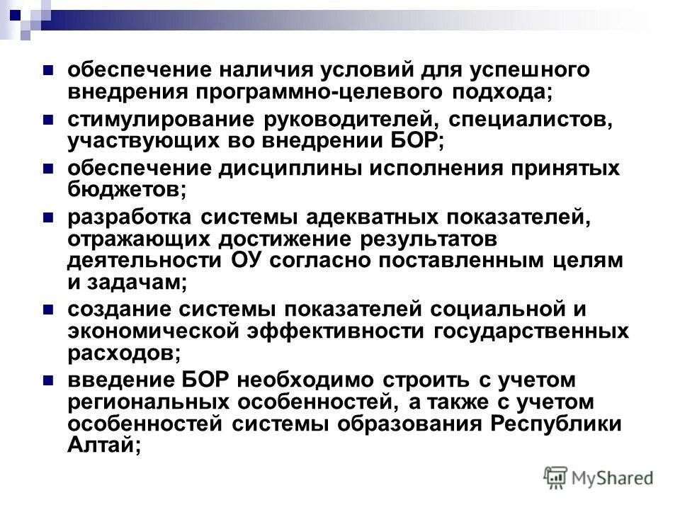 обеспечить наличие характеристик