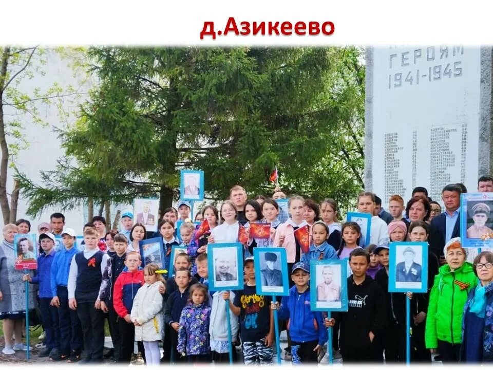 Сегодня 5 мая. Минута молчания в Башкортостане.