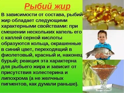 Почему пахнет рыбьим жиром