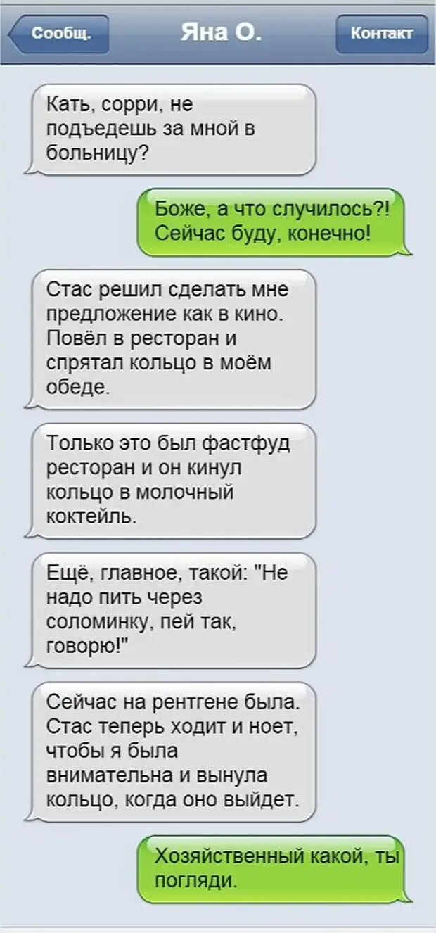 Сделал предложение как ответить. Шуточное предложение руки и сердца. прикольные предложения руки и сердца. сделал предложение девушке прикол. предложение руки и сердца прикол.