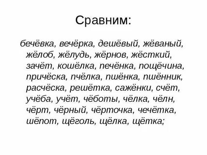 Кошелка корень слова