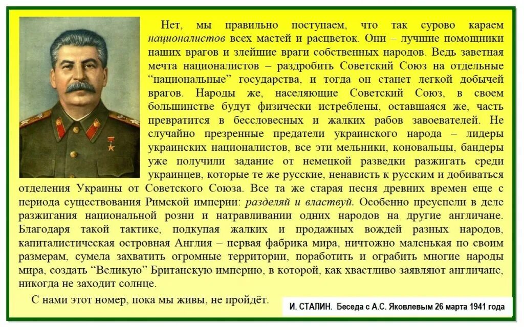 Сталин иосиф виссарионович годы у власти. Сталин о русском национализме. Сталин подвиги. Факты о сталине. Сквозь годы сияло нам солнце свободы и ленин великий нам путь озарил.