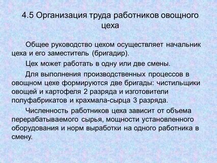 Обязанности кухонного