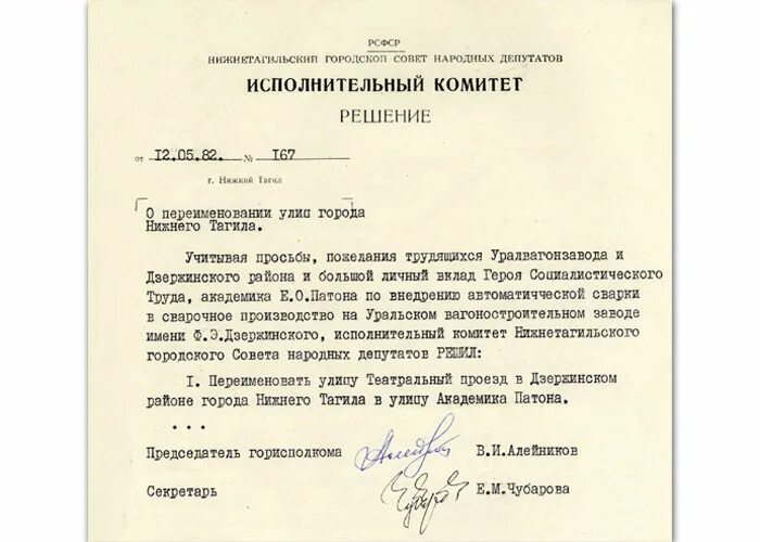 Постановление совета народных депутатов. Исполнительный комитет омского областного совета народных депутатов. исполком совета народных депутатов. исполнительный комитет городского совета народных депутатов. исполком совета народных депутатов ссср.