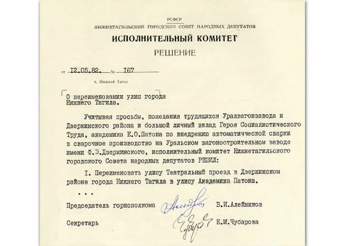 Сайт городского совета народных депутатов. Исполнительный комитет Омского областного совета народных депутатов. Исполком совета народных депутатов. Исполнительный комитет городского совета народных депутатов. Исполком совета народных депутатов СССР.