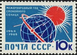 Файл:The Soviet Union 1964 CPA 2970 stamp (International Quiet Sun Year (1964-1965). Solar irradiance).jpg - Википедия