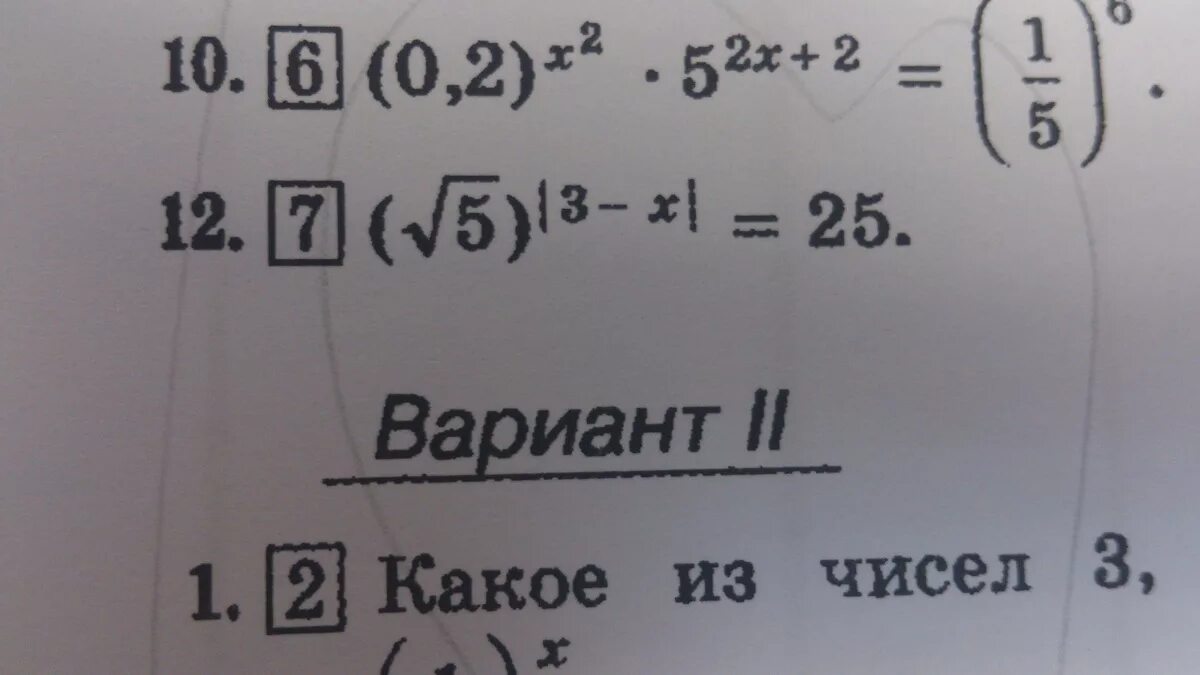 Под корнем 25 равно -5. 25 В степени модуль. Корень 3660,25 равен.