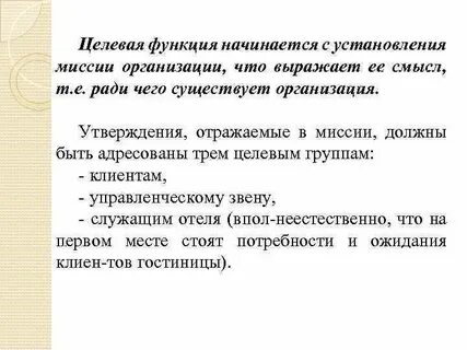 Реализация целевой функции