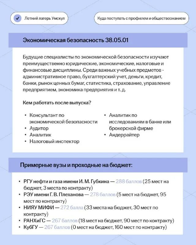 куда можно поступить с биологией. куда поступить с литературой и обществознанием. русский математика обществознание специальности. куда поступать с профилем и обществом. профессия это в обществознании.