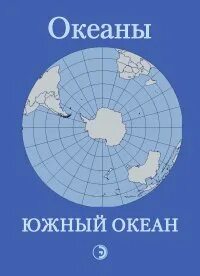 Справочная южный