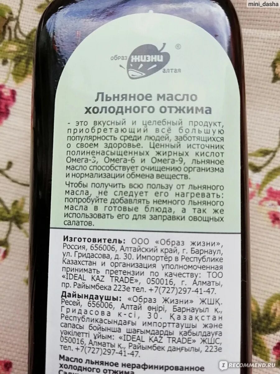 Как правильно пить льняное масло холодного отжима. Льняное масло в стеклянной бутылке. Как принимать льняное масло холодного отжима нерафинированное. Льняное масло как принимать холодного отжима. Льняное масло в коричневой стеклянной бутылке.