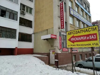 Самара ул ново вокзальная