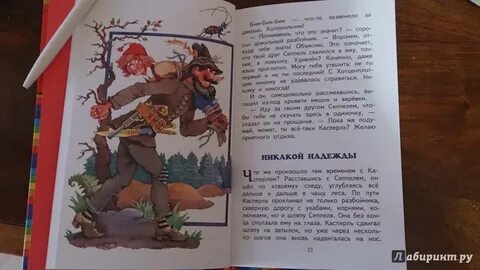 Разбойники книга отзывы