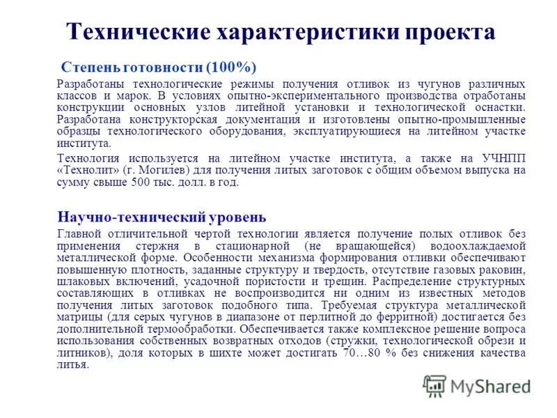 характеристика технологических режимов. технологические режимы производства. технологический режим работы скважины. нормы технологического режима. технологические режимы производства.
