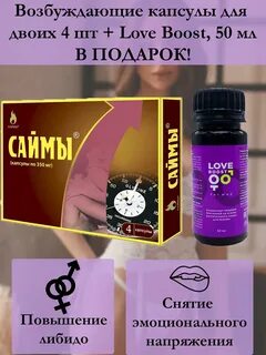 Саймы отзывы
