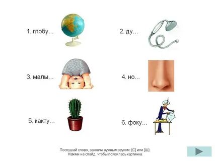 Различаем звуки
