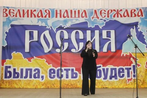 Патриотический концерт