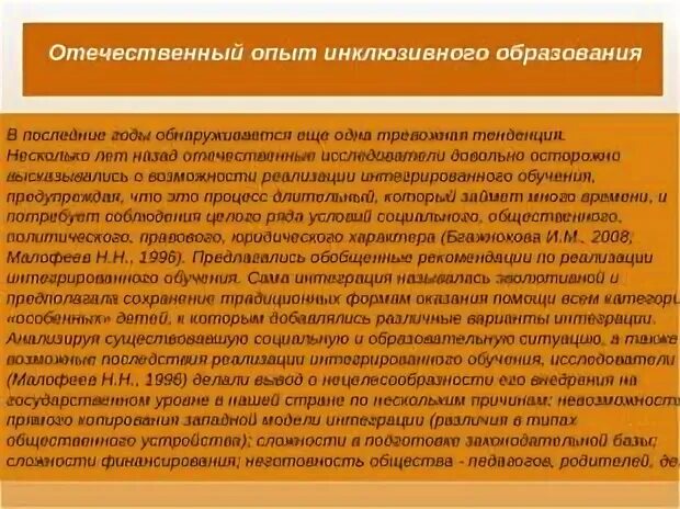 Опыт образование