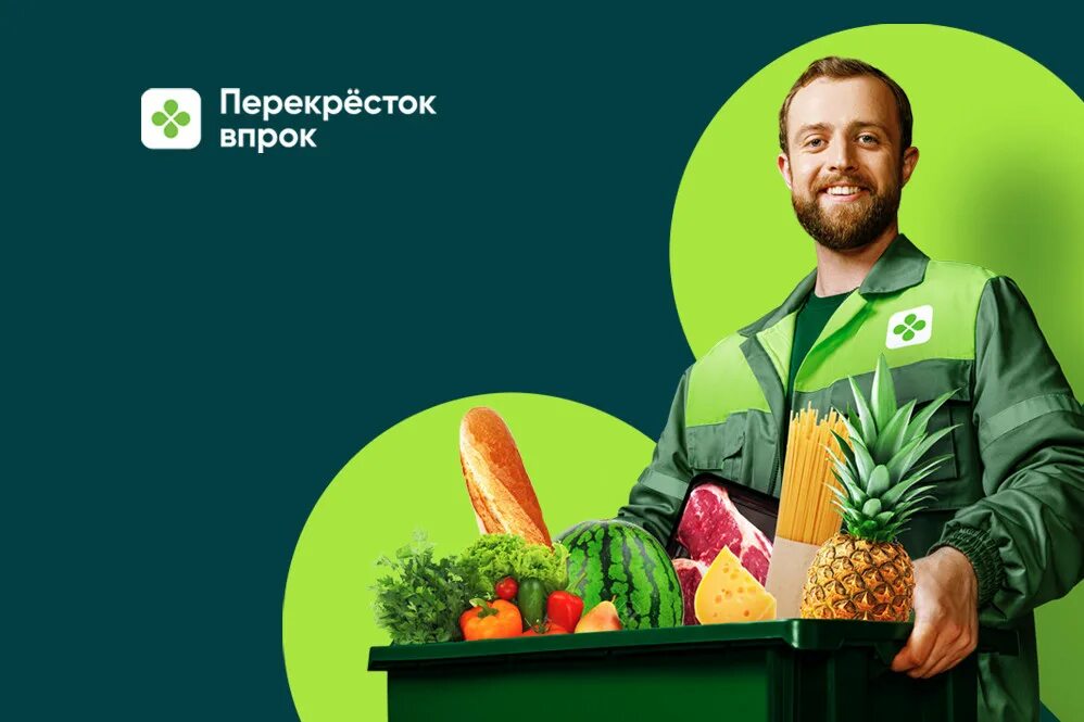 Перекресток интернет магазин. Перекрёсток доставка продуктов. Перекресток впрок. Интернет магазин перекресток впрок москва. Интернет магазин перекресток впрок москва.