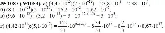 Алгебра 8 класс Макарычев номер 1053. Алгебра 8 класс 1087. Алгебра 7 класс Макарычев номер 1087. Алгебра 8 класс Макарычев номер 1094. Алгебра 8 класс макарычев номер 801