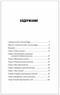 Легкий способ сбросить вес