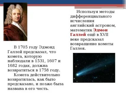 Как называют ученого изучающего звезды