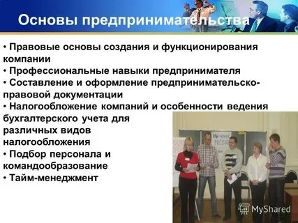 Навыки предпринимателя