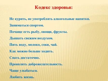 Кодекс про