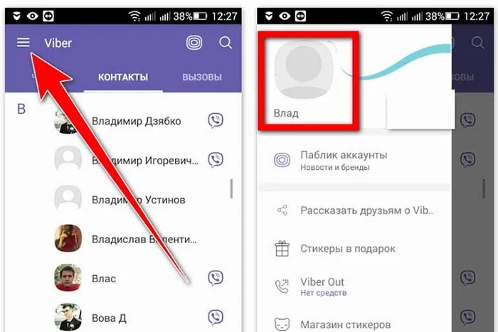Видит ли меня человек в вайбере
