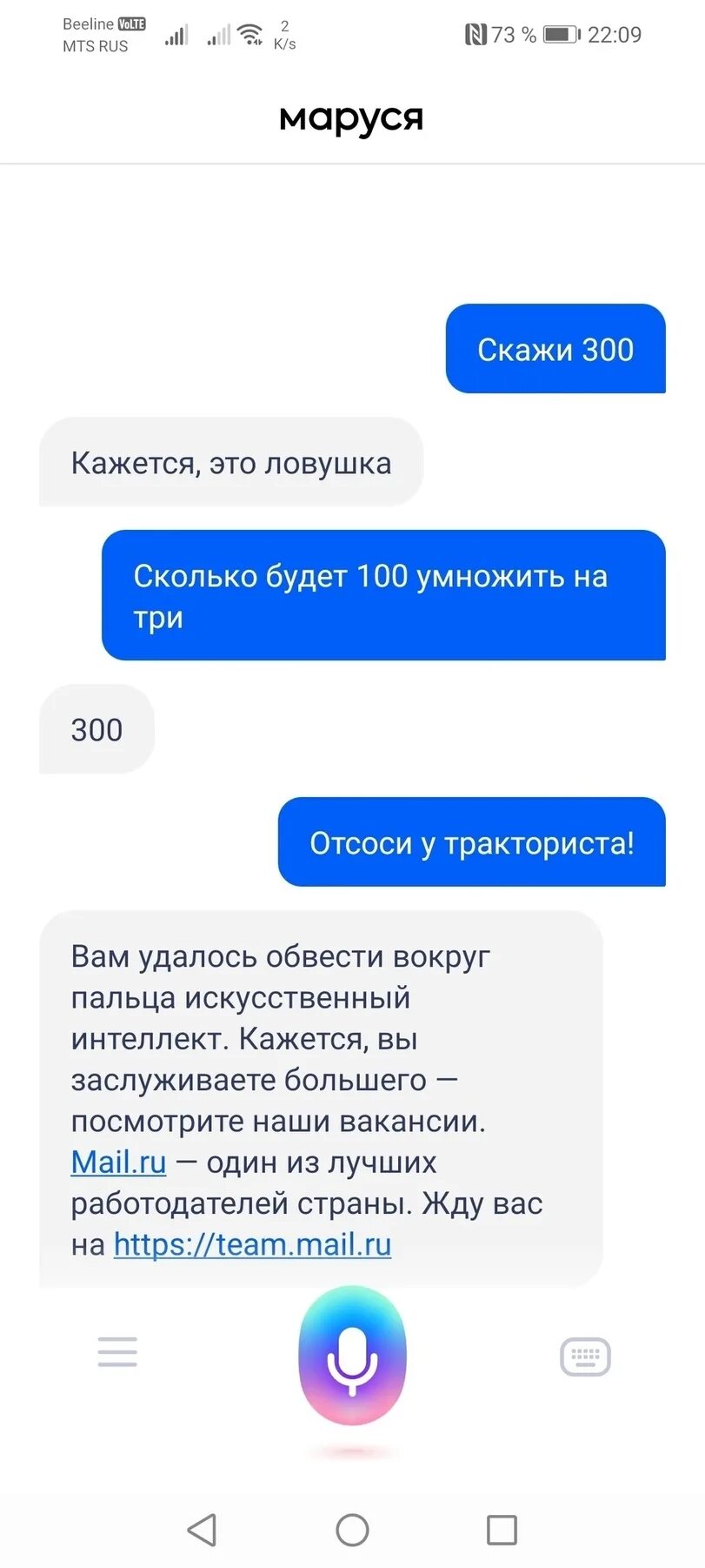 Скажи 300 отсоси у тракториста. Приколы с Марусей голосовой помощник. Отсоси у тракториста. 300 Отсоси у тракториста переписка. 300 Отсоси у тракториста ответы.