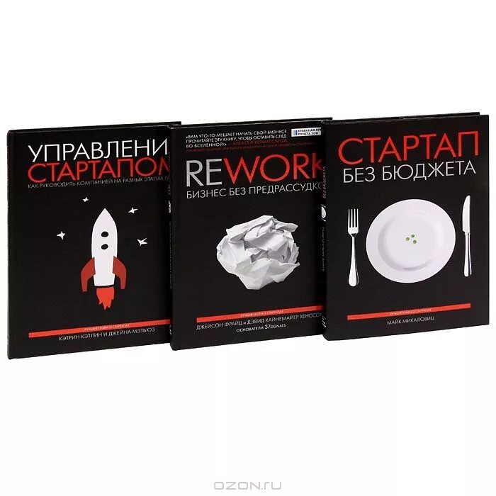 Микаловиц стартап без бюджета. Майк микаловиц книги. стартап без бюджета майк микаловиц. стартап без бюджета книга. книга «стартап без бюджета», майк микаловиц читать.