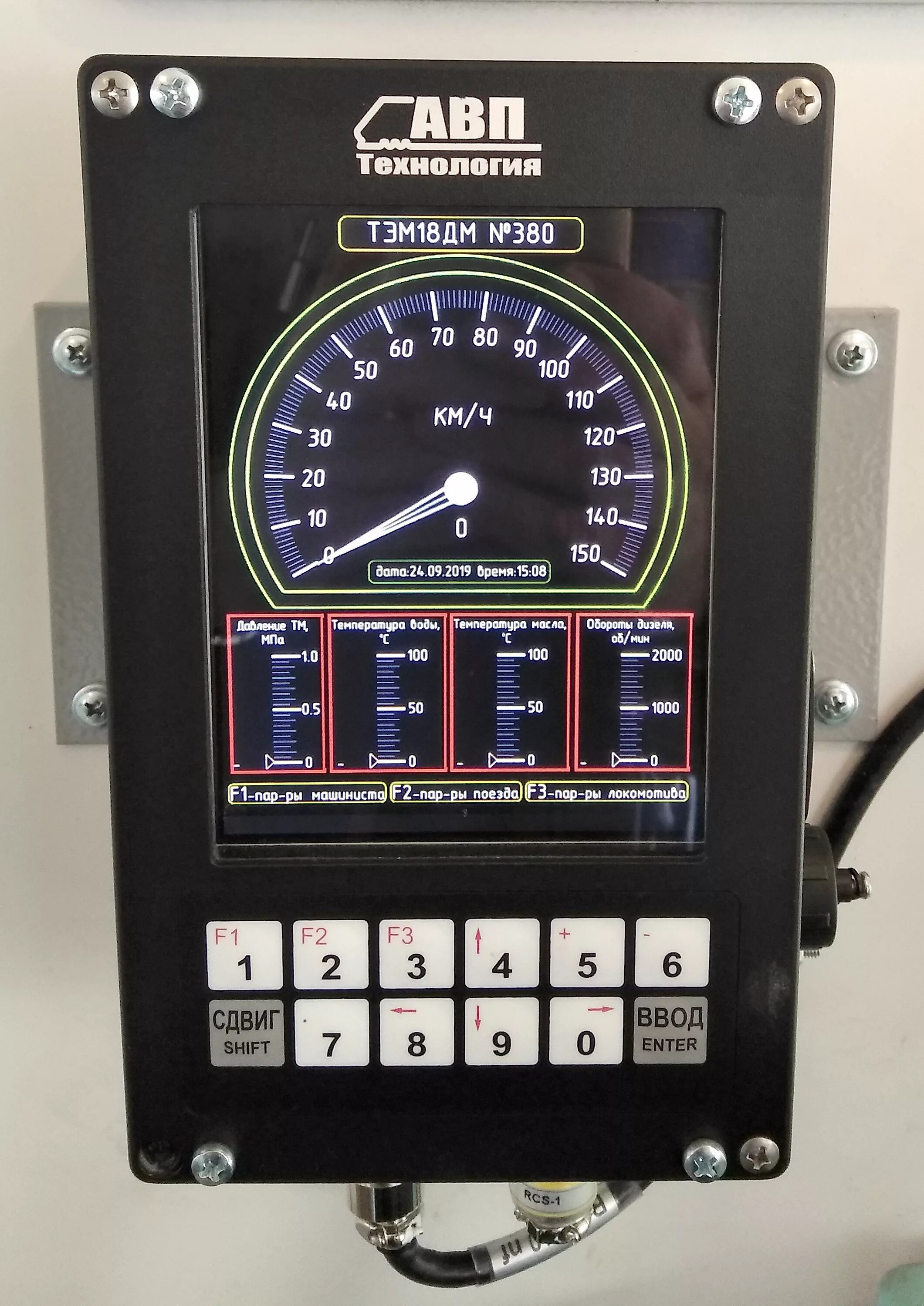 Бр 7. Т 10 вар тандер. Бр 7. Блок рпда бр-7м. Рпда-т на тепловозе.