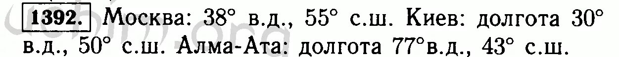 Математика 6 класс виленкин номер 503. Математика 6 класс (виленкин н. Математика 6 класс виленкин номер. Математика 6 класс виленкин номер 503. Математика 6 класс номер 503.